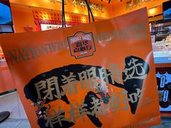 -嘉华鲜花饼·现烤(昆明老街店)