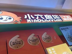-小六鱼你.下饭酸菜鱼(益田假日广场店)