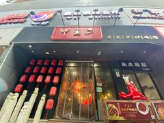 门面-湘里乡亲甲王二老店
