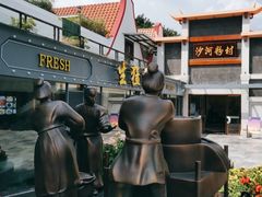 -沙河粉村·国家非遗传承(云台店)