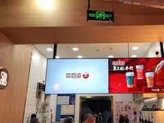 -茶百道(招商花园城店)