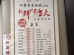 -笑笑凉皮(富国街店)