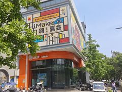 -五环Outlets(高新工厂店)