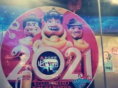 -三个蒙古大叔羊肉串(大宁店)