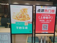 -珍粥道(杉杉奥特莱斯店)