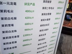 -张一元(总店)