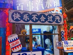 -长沙文和友(海信广场店)