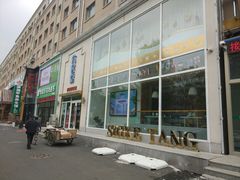 -食客堂麻婆豆腐专门店