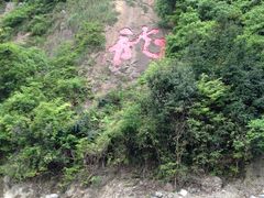 -宁波五龙潭景区