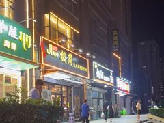 -极简·炭火烤肉主题餐厅·龙虾烧烤·烤羊排(宝龙店)