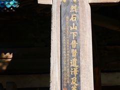 -窦大夫祠
