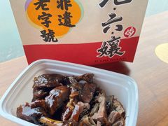 -王浩儿纪六孃甜皮鸭(东大街店)