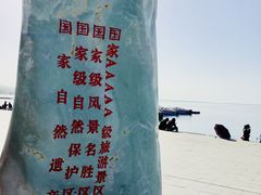 -青海湖国家重点风景名胜区