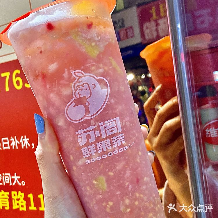 苏阁鲜果茶,平价水果茶你饮过未⁉️