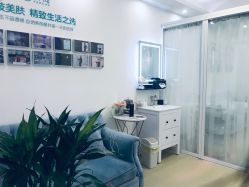 -朴荷皮肤管理中心
