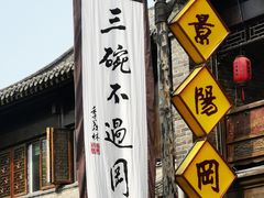 -光岳楼