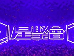 -星聚会KTV(苏州信投大厦店)