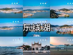-东钱湖旅游度假区
