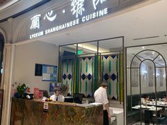 门面-蘭心·臻品(瑞虹太阳宫店)