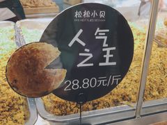 -泸溪河桃酥(长乐路店)