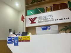 -郑远元专业修脚房(乐山通江街店)