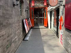 -花家怡园(四合院总店)