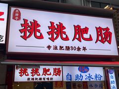 -奎星楼街