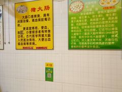 -华哥新鲜猪精品美食
