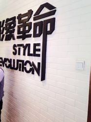 -形象革命造型·护肤Hair Studio