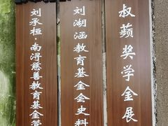 -南浔古镇