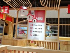 大堂-小木屋拌饭(沈阳中街大悦城店)
