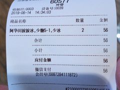 账单-喜茶(上海正大广场店)