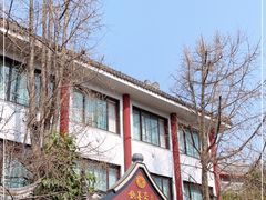 -钦善斋(武侯祠店)