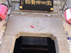 -黎阳老街