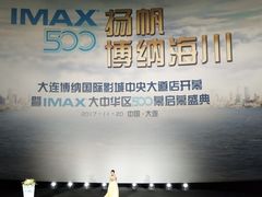 -博纳国际影城IMAX(中央大道店)