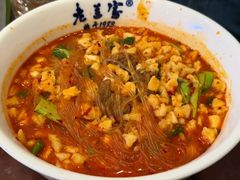 -清真·老兰家(兴善寺西街总店)