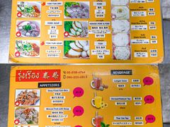 -榮泰米粉湯(Left Shop)