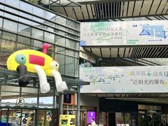 -IPARK购物中心