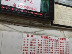 -青羊区不同味冒菜店(青羊店)