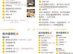 -蒋家桥饺面店(东关街店)