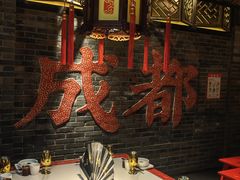 -小龙翻大江文化火锅(宽窄店)