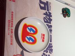 -蛙来哒(石景山万达店)