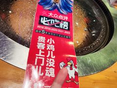 -山河屯铁锅炖·非遗东北菜(南山店)