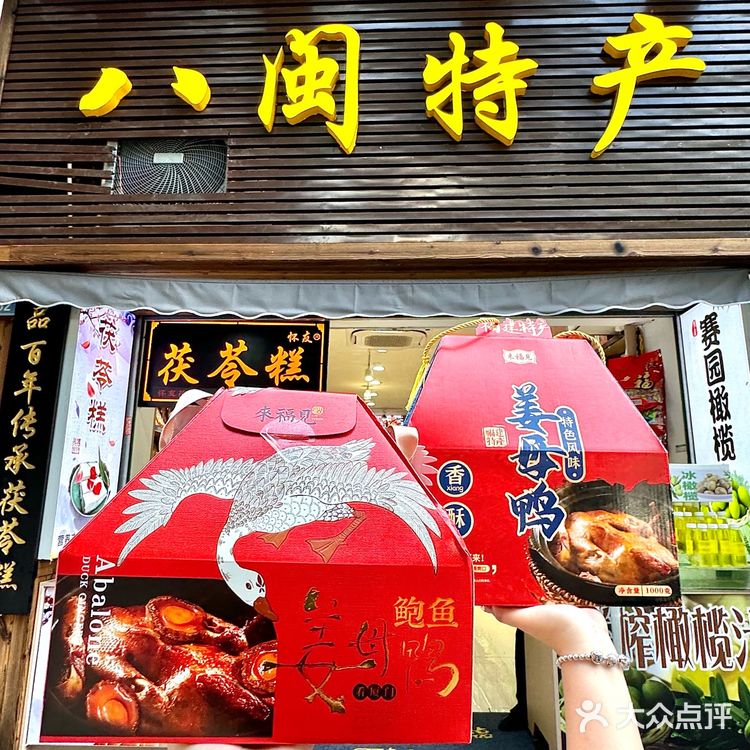 ️八闽特产·怀友伏苓糕 老板是第五代传乘人