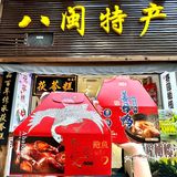 ️八闽特产·怀友伏苓糕 老板是第五代传乘人