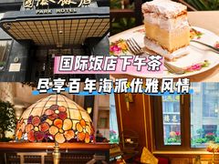 -国际饭店·原点咖啡吧ORIGIN CAFE&BAR
