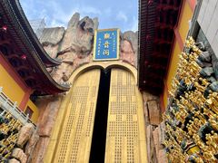 -上海东林寺(金山区)