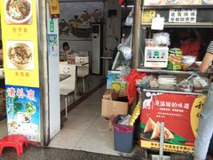 -许佳后安粉汤店