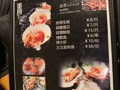 菜单-战友蚝情烧烤工场(嘉华店)