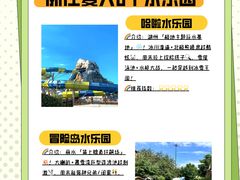 -杭州浪浪浪水公园